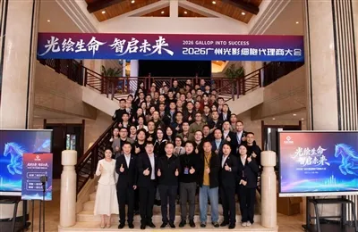 GCell Technology Tospita Konferenza tad-Distributuri b'suċċess f'Kunming